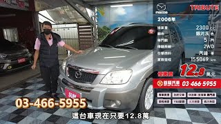 2006 MAZDA 邱比特 2.3 銀河灰 【售出】