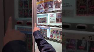 【神回】ポケカ自動販売機300円ガチャを1発でおすすめ品を引いた仲間‼️ #Shorts