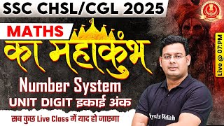 SSC CGL/ CHSL 2025 | NUMBER SYSTEM | UNIT DIGIT | SSC CHSL AND CGL MATHS CLASSES | SSC WALLAH