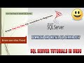 Microsoft SQL Server Installation 2017 and Resolved all Error while Installation Steps in URDU/HINDI