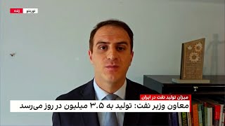 میزان تولید نفت در ایران