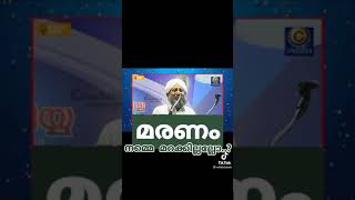 Maranam namme marakkillallo malayalam speech islamic short