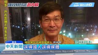 20181222中天新聞　謝長廷稱蘇受假新聞所害　蘇妻聲明：遺言沒提