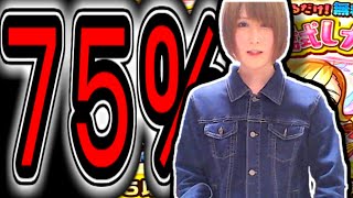 【モンスト】星５確率７５%！？　運営のぶっ壊れガチャを引いて星５を当ててみせる！！春の運試しガチャ！！