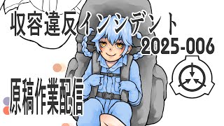 【2025/01/12】収デン(2025-006)用の漫画原稿作業。