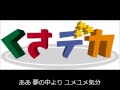 静岡県民なら知っているテーマソング