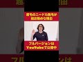 眉毛脱毛が超お勧めな理由を脱毛オタクが解説！