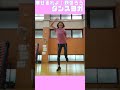 痩せれるダンスヨガ 苦しいときほど笑いが大事！笑うとナチュラルキラー細胞も活性 元気になるよ sharts