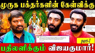 முருகர் ஏன் என் அப்பாவை இவ்வளவு சீக்கிரம் அழைத்தார்? எங்களுக்குனு யாரு இருக்கா?|Vijayakumar|Murugar