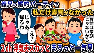 キチ「アナタの娘、引き取りに来たわ」子供を踏み台に有名になりたいママ【女イッチの修羅場劇場】2chスレゆっくり解説