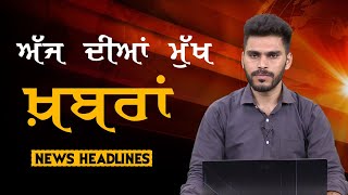 Headlines | ਸੁਰਖ਼ੀਆਂ | Punjab | India | World | 26 September 2024 | The Khalas TV