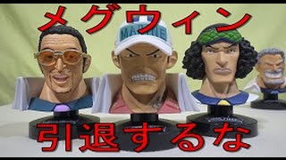 MEGWIN応援動画「メグウィン引退するな！最近オッサンユーチューバーに元気が無い件」MEGWIN終わってないⅢ