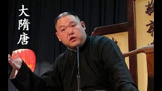 王玥波评书 隋唐演义《大隋唐》(23)