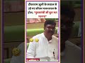 cm भजनलाल शर्मा का सरपंच वाला झूठ पकड़ा गया 🤣 bhajan lal sharma shorts funny