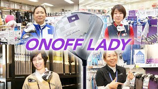 新『オノフレディ』を試打　4大ショップのカリスマ女性店員が解説！