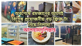 আলহামদুলিল্লাহ, রমজানের আগেই আরো একটা  সংসারের প্রয়োজনীয় জিনিস এড হলো || RJ Lifestyle