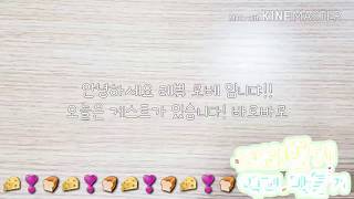 ❣🍞제비뽑기 액괴 만들기🧀❣설챰!/첫 액괴 영상/구독자50명 기념액괴/치즈빵액괴만들기/개스트 출연?!