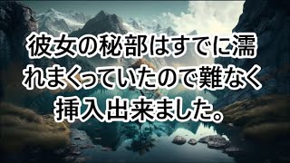 【馴れ初め】旦那を亡くした美人で巨乳の未亡人を陰キャの俺が助けると妻「勘違いしてもいいですか？」俺「えっ？」予想外の展開に   【感動する話】