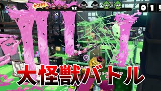 どっちを応援する？チーターvsチーター【スプラトゥーン】