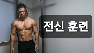 쉬운듯 하면서 쉽지않은 루틴