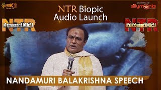Balakrishna Speech at NTR Biopic Audio Launch - #NTRKathanayakudu, #NTRMahanayakudu