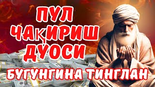 🔴фақат 3 дақиқа вақт ажратинг, ушбу ўқишни тингланг, иншааллоҳ омад тилаймиз