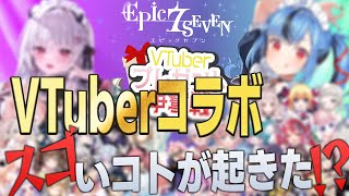 【エピックセブン】エピックセブンに何が起きた??スゴい事が起こった!?【Epic 7】