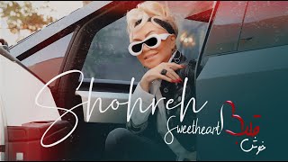 Shohreh ... Coming Soon ...  موزيك ويديو \