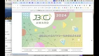 chmai様2024年11月19日お打ち合わせ（後半）