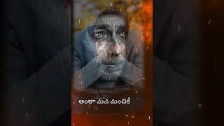 అంతా మన మంచికే || దేవుని ఆదరణ వాక్యము ||