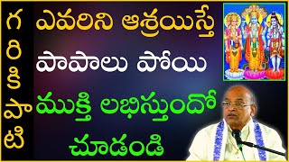 వేంకటేశ్వర స్తోత్రం Part-3 | Venkateswara Stotram | Garikapati Latest Speech |Garikapati Pravachanam