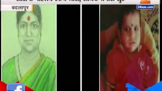 Zee24Taas: two and half age kidnapped girl death