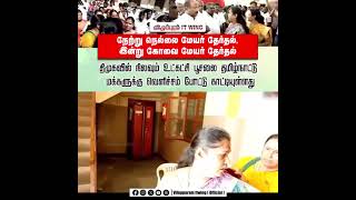 கேடுகெட்ட திமுக அரசு