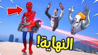 المهرجين ضد ولد سبايدرمان  !! 🤡🔥 | فلم قراند