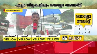 അറബിക്കടലിലും ബംഗാൾ ഉൾക്കടലിലും ന്യൂനമർദ്ദം; മലയോരമേഖലകളിൽ ജാഗ്രത | Rain Alert | Kerala |