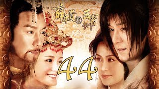 【薛平贵与王宝钏】(EngSub) Love Amongst War 第44集 陈浩民、宣萱主演古装爱情历史剧