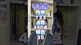 【合格点数は？】横浜翠嵐高校はどのくらいの成績で合格しますか？「2025年度版入試版」#合格点 #横浜翠嵐 #高校受験