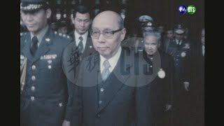 【16釐米膠卷】1978年3月新聞彙集（二）