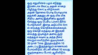 kidney,liver, heart தூய்மைப்படுத்தி ..புதுசா மாற்றும்.