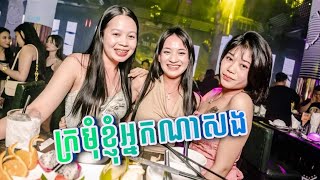 DJ_Y_Pioneer_ក្រមុំខ្ញុំអ្នកណាសង_Version_Remix_Break_130