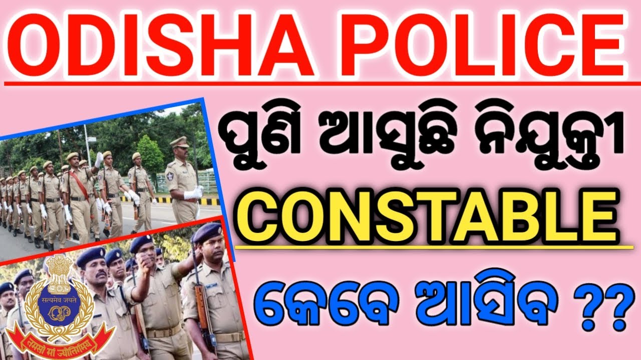 ପୁଣି ଆସୁଛି Odisha Police Constable Recruitment 2023 || Full Details ...