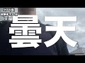 【基本情報技術者試験】過去問に突入！アラサー社会人の勉強ルーティン 51 【study vlog】