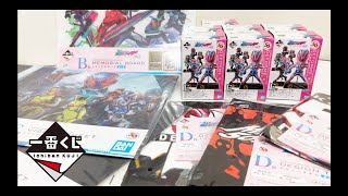 A賞よりE賞狙い！一番くじ 仮面ライダー 50th anniversary vol.2 20回ひいてE賞はいくつ？