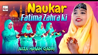 Superhit Kalam 2022 - Naukar Fatima Zahra Ki - Aliza Hasan Qadri - Official HD Video - Hi-Tech