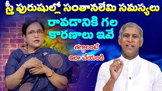 Special Chit Chat with Famous Gynecologist Dr. Fahmida Banu | Fertility | Dr. Manthena Official