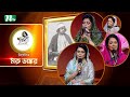 মরু ভাস্কর | Moru Vashkor | Music Show | Talk Show | NTV Shows