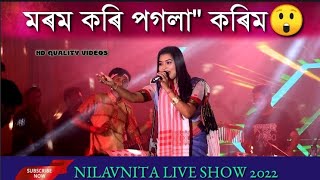 মৰম লগাই লগাই মাজনী কৰিদিম পাগলি💃 ||  🔥 Nilav Nita Live show || 2022 Full HD 1080p,