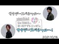 冒頭から下〇タ連発 机の下潜り合うほくじゅり【sixtones文字起こし】