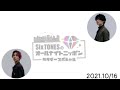 冒頭から下〇タ連発 机の下潜り合うほくじゅり【sixtones文字起こし】