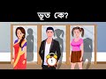 ছবির ধাঁধা প্রশ্ন ও উত্তর🙂 riddle puzzles dhadha brain test dhadha puzzle @diary pf9xr